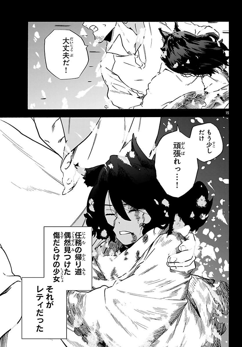 Kunrensho no Sandbag Ojisan, Jitsu wa Saikyou Deshita - Chapter 3.1 - Page 15