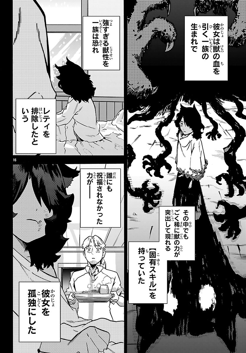 Kunrensho no Sandbag Ojisan, Jitsu wa Saikyou Deshita - Chapter 3.1 - Page 16