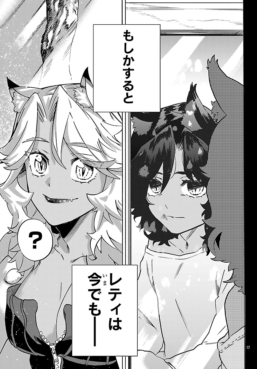 Kunrensho no Sandbag Ojisan, Jitsu wa Saikyou Deshita - Chapter 3.1 - Page 17