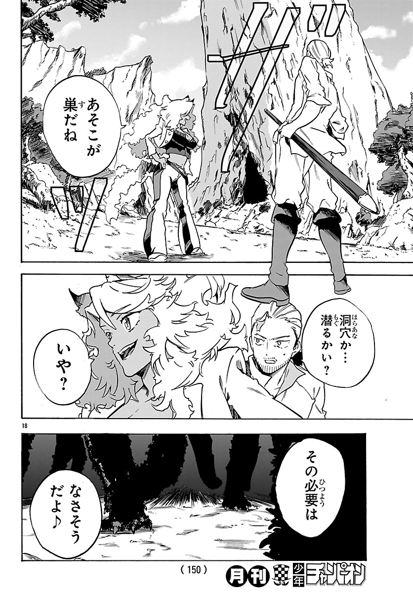 Kunrensho no Sandbag Ojisan, Jitsu wa Saikyou Deshita - Chapter 3.1 - Page 18