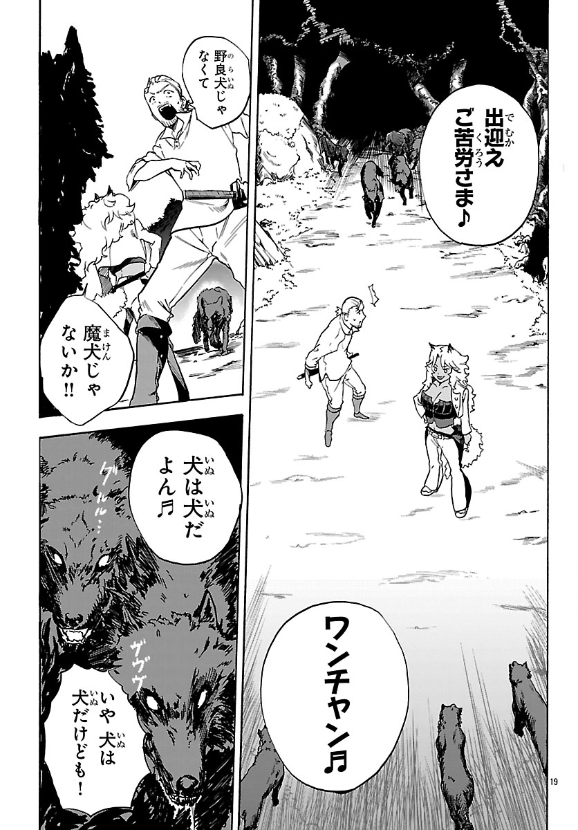 Kunrensho no Sandbag Ojisan, Jitsu wa Saikyou Deshita - Chapter 3.1 - Page 19