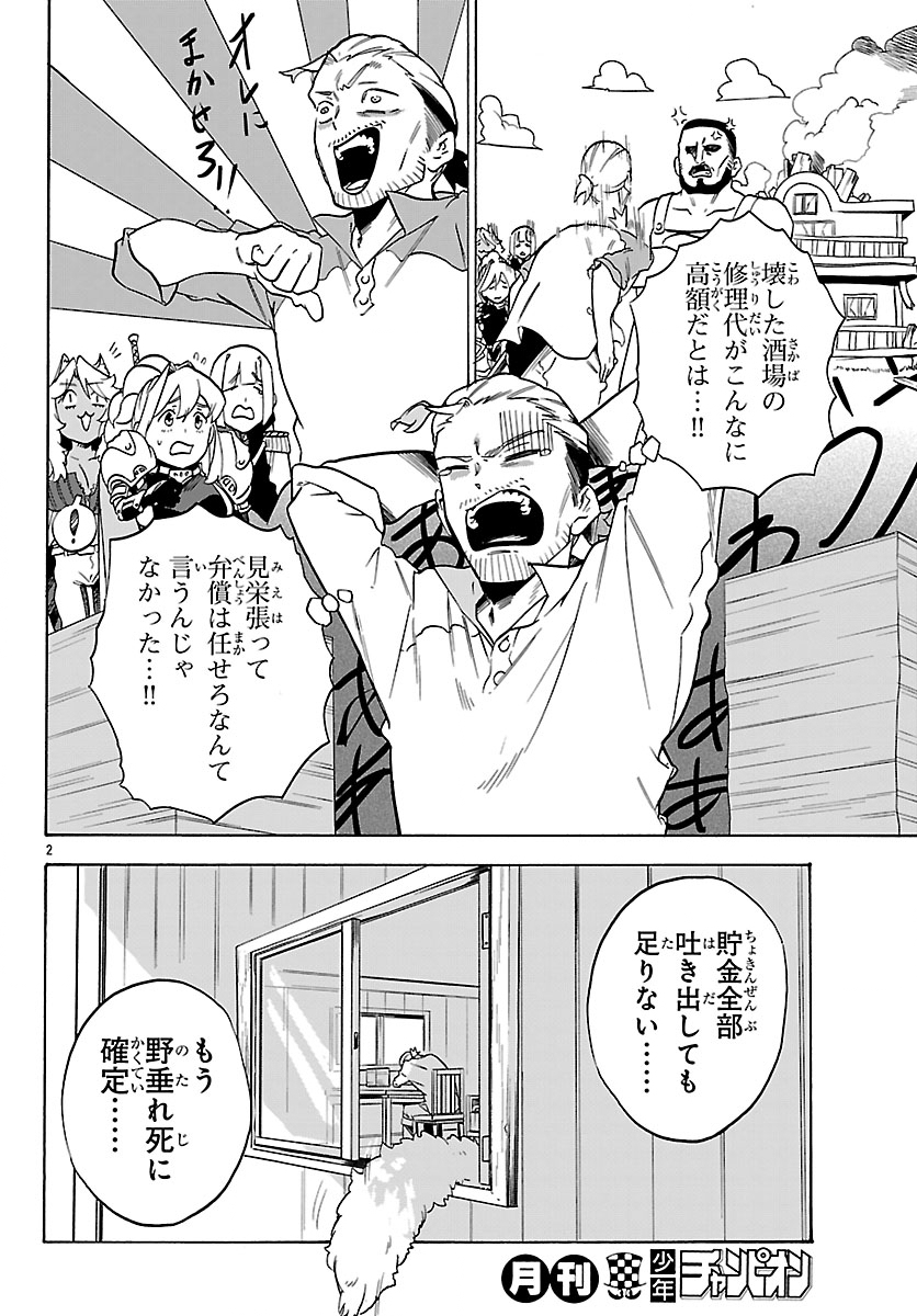 Kunrensho no Sandbag Ojisan, Jitsu wa Saikyou Deshita - Chapter 3.1 - Page 2