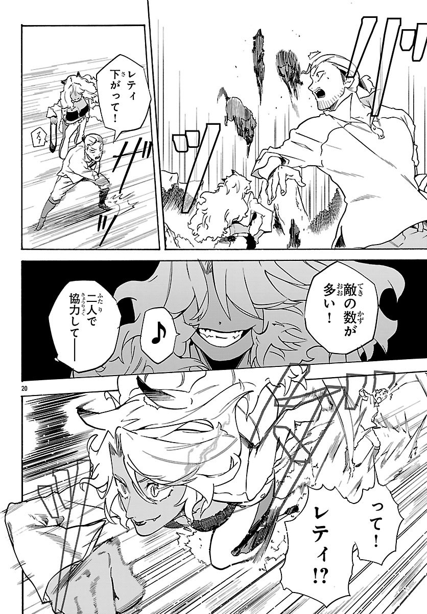 Kunrensho no Sandbag Ojisan, Jitsu wa Saikyou Deshita - Chapter 3.1 - Page 20