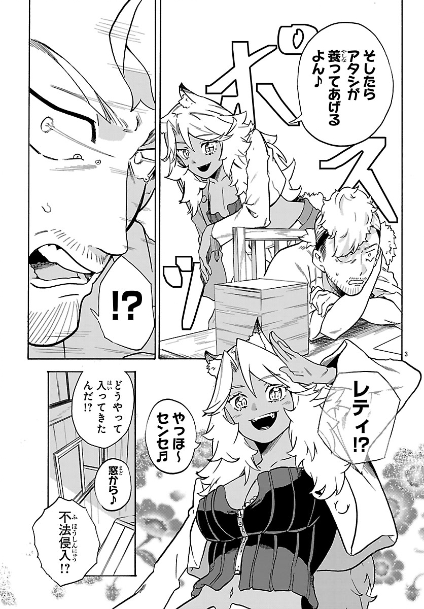 Kunrensho no Sandbag Ojisan, Jitsu wa Saikyou Deshita - Chapter 3.1 - Page 3