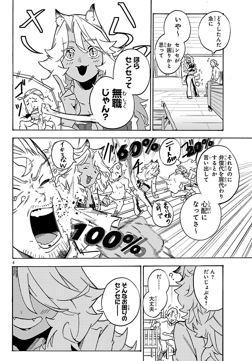 Kunrensho no Sandbag Ojisan, Jitsu wa Saikyou Deshita - Chapter 3.1 - Page 4