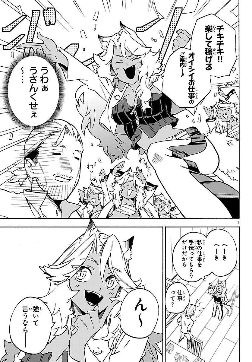 Kunrensho no Sandbag Ojisan, Jitsu wa Saikyou Deshita - Chapter 3.1 - Page 5