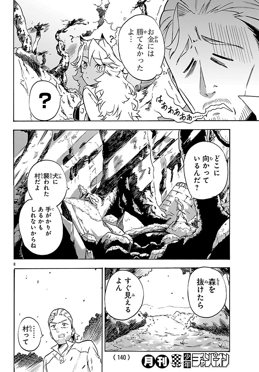 Kunrensho no Sandbag Ojisan, Jitsu wa Saikyou Deshita - Chapter 3.1 - Page 8