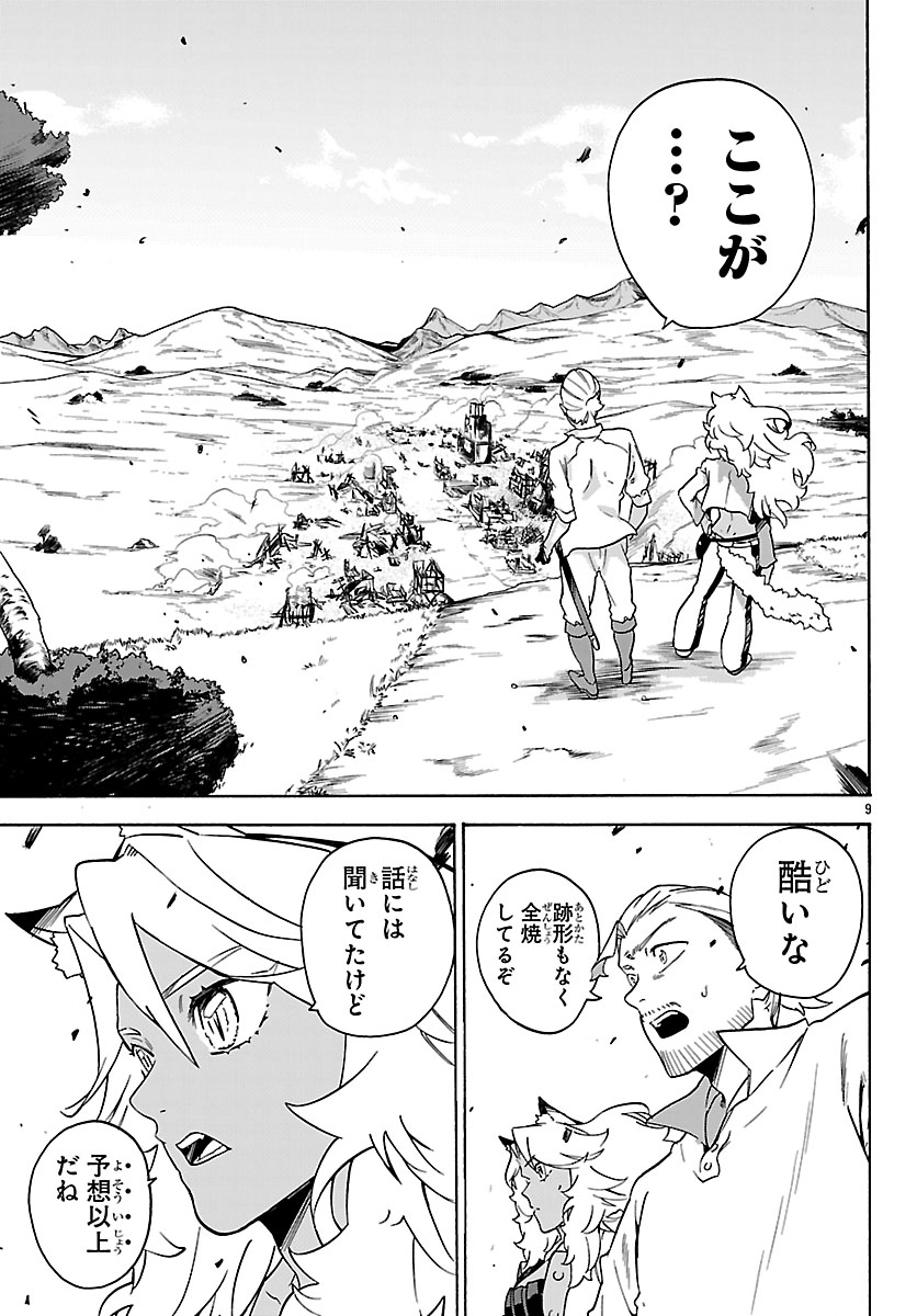 Kunrensho no Sandbag Ojisan, Jitsu wa Saikyou Deshita - Chapter 3.1 - Page 9