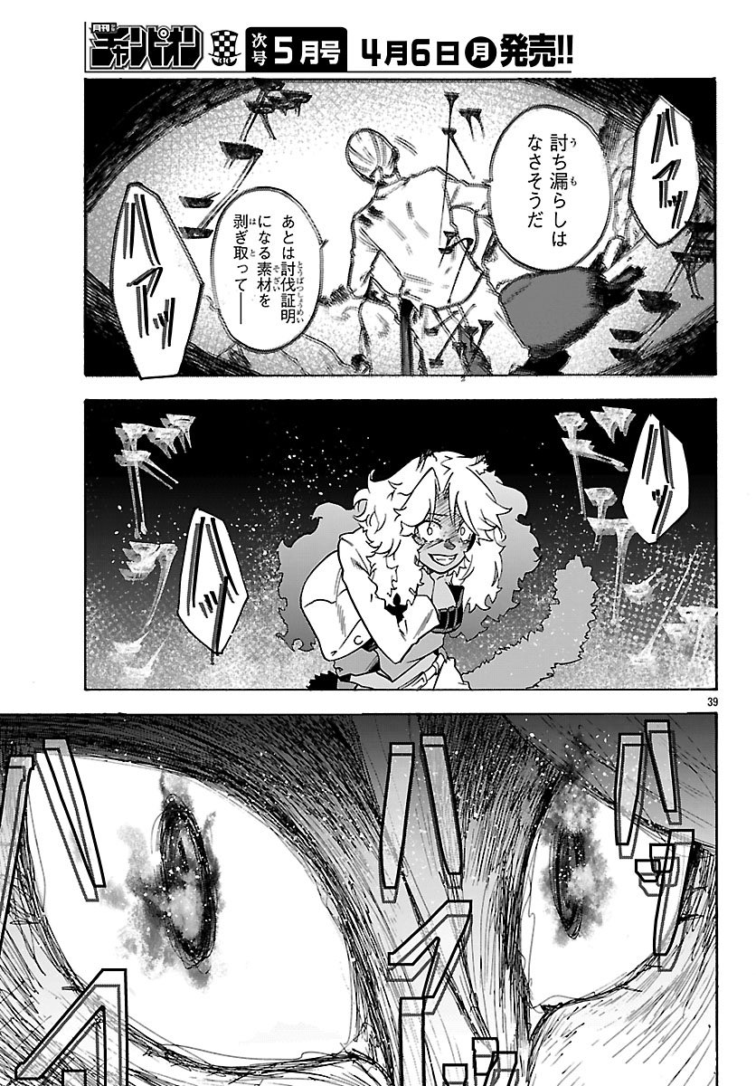Kunrensho no Sandbag Ojisan, Jitsu wa Saikyou Deshita - Chapter 3.2 - Page 18