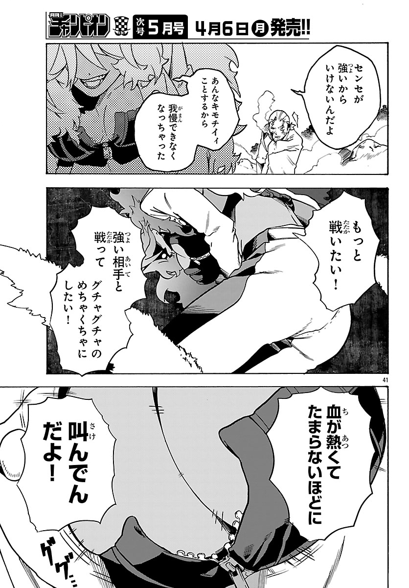 Kunrensho no Sandbag Ojisan, Jitsu wa Saikyou Deshita - Chapter 3.2 - Page 20