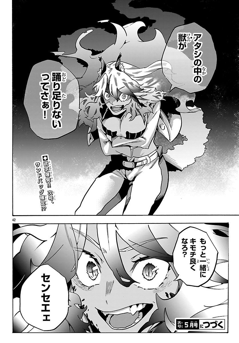Kunrensho no Sandbag Ojisan, Jitsu wa Saikyou Deshita - Chapter 3.2 - Page 21