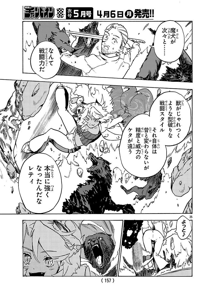Kunrensho no Sandbag Ojisan, Jitsu wa Saikyou Deshita - Chapter 3.2 - Page 4