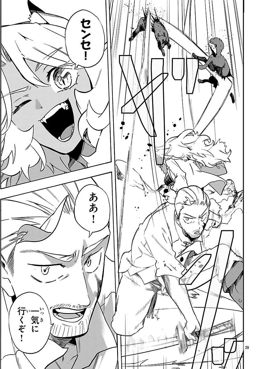 Kunrensho no Sandbag Ojisan, Jitsu wa Saikyou Deshita - Chapter 3.2 - Page 8