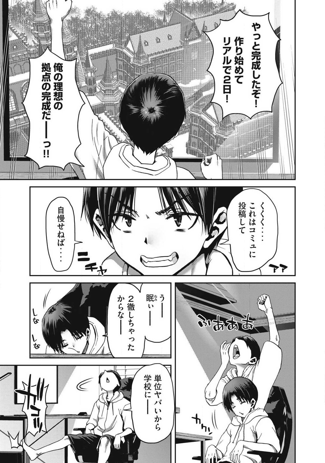 Craft Skill de Isekai no Mujintou wo Daikaizo! ...to ka Omottara Senjuumin - Chapter 1.1 - Page 11