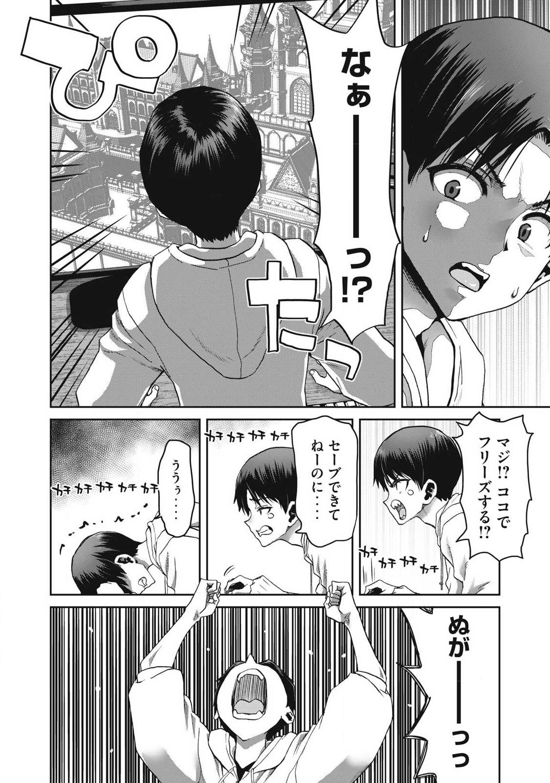 Craft Skill de Isekai no Mujintou wo Daikaizo! ...to ka Omottara Senjuumin - Chapter 1.1 - Page 12