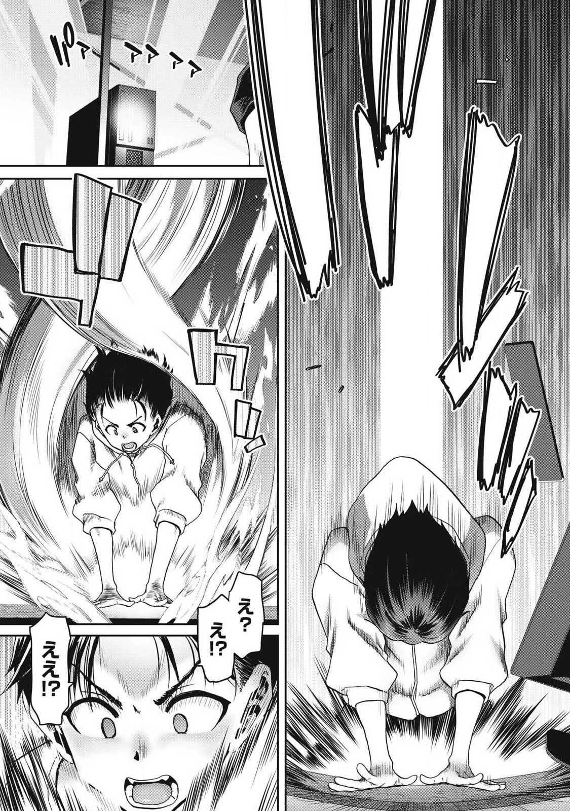 Craft Skill de Isekai no Mujintou wo Daikaizo! ...to ka Omottara Senjuumin - Chapter 1.1 - Page 13