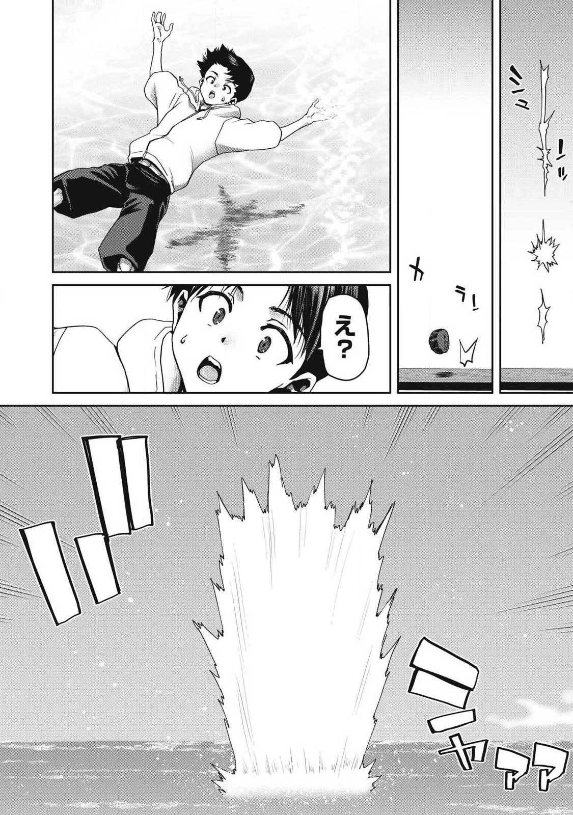 Craft Skill de Isekai no Mujintou wo Daikaizo! ...to ka Omottara Senjuumin - Chapter 1.1 - Page 14