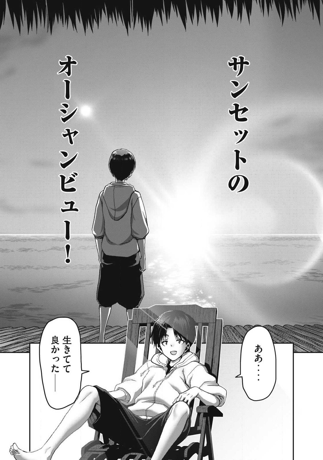 Craft Skill de Isekai no Mujintou wo Daikaizo! ...to ka Omottara Senjuumin - Chapter 1.1 - Page 24