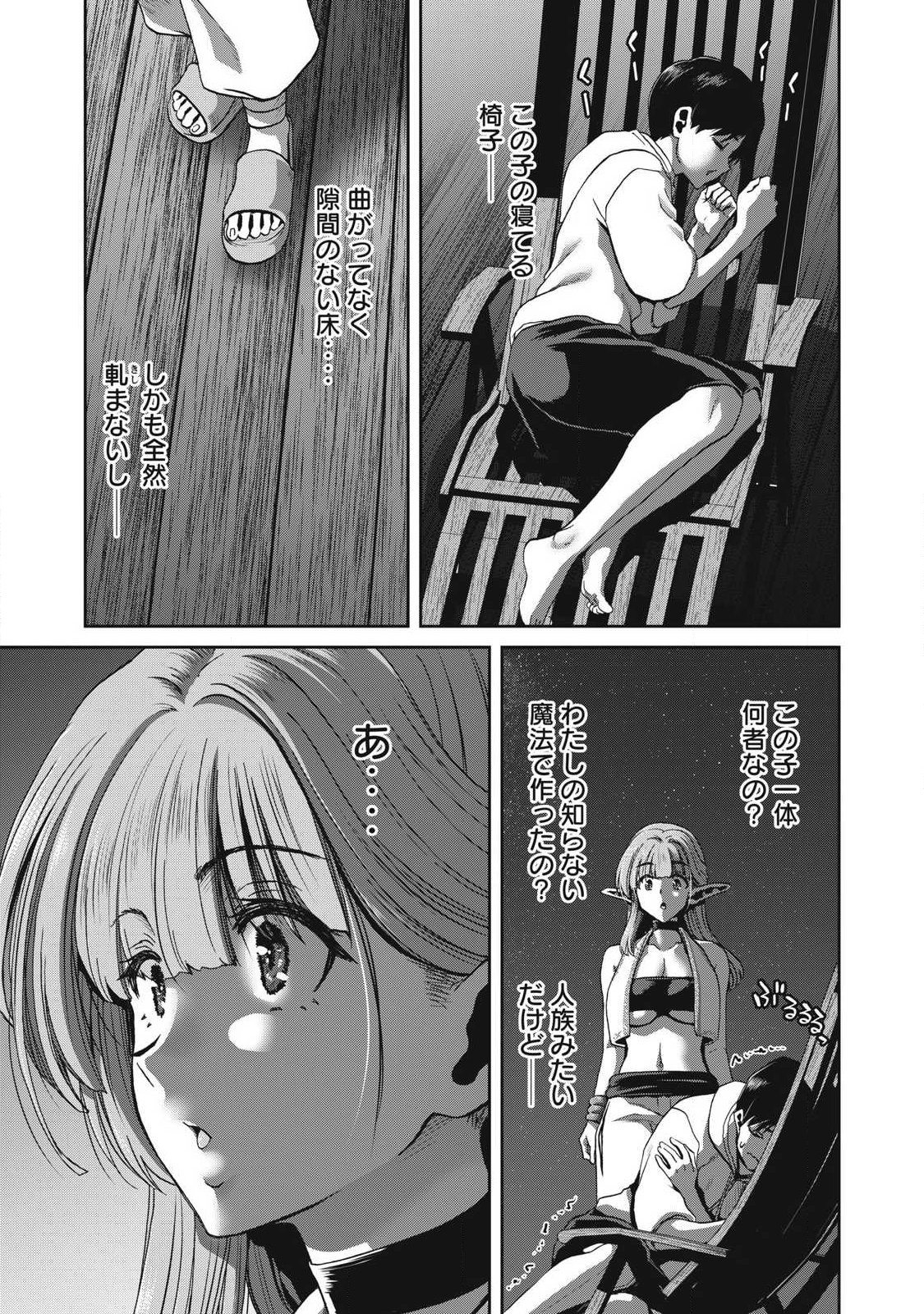 Craft Skill de Isekai no Mujintou wo Daikaizo! ...to ka Omottara Senjuumin - Chapter 1.1 - Page 27