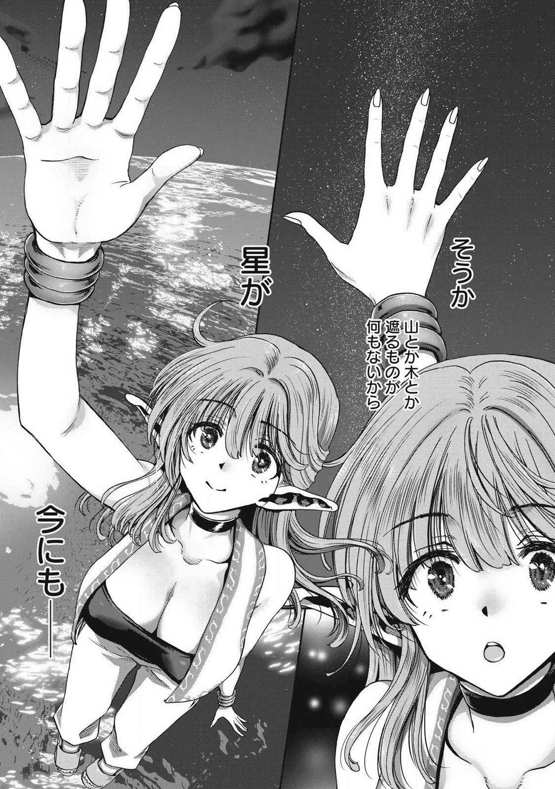 Craft Skill de Isekai no Mujintou wo Daikaizo! ...to ka Omottara Senjuumin - Chapter 1.1 - Page 29