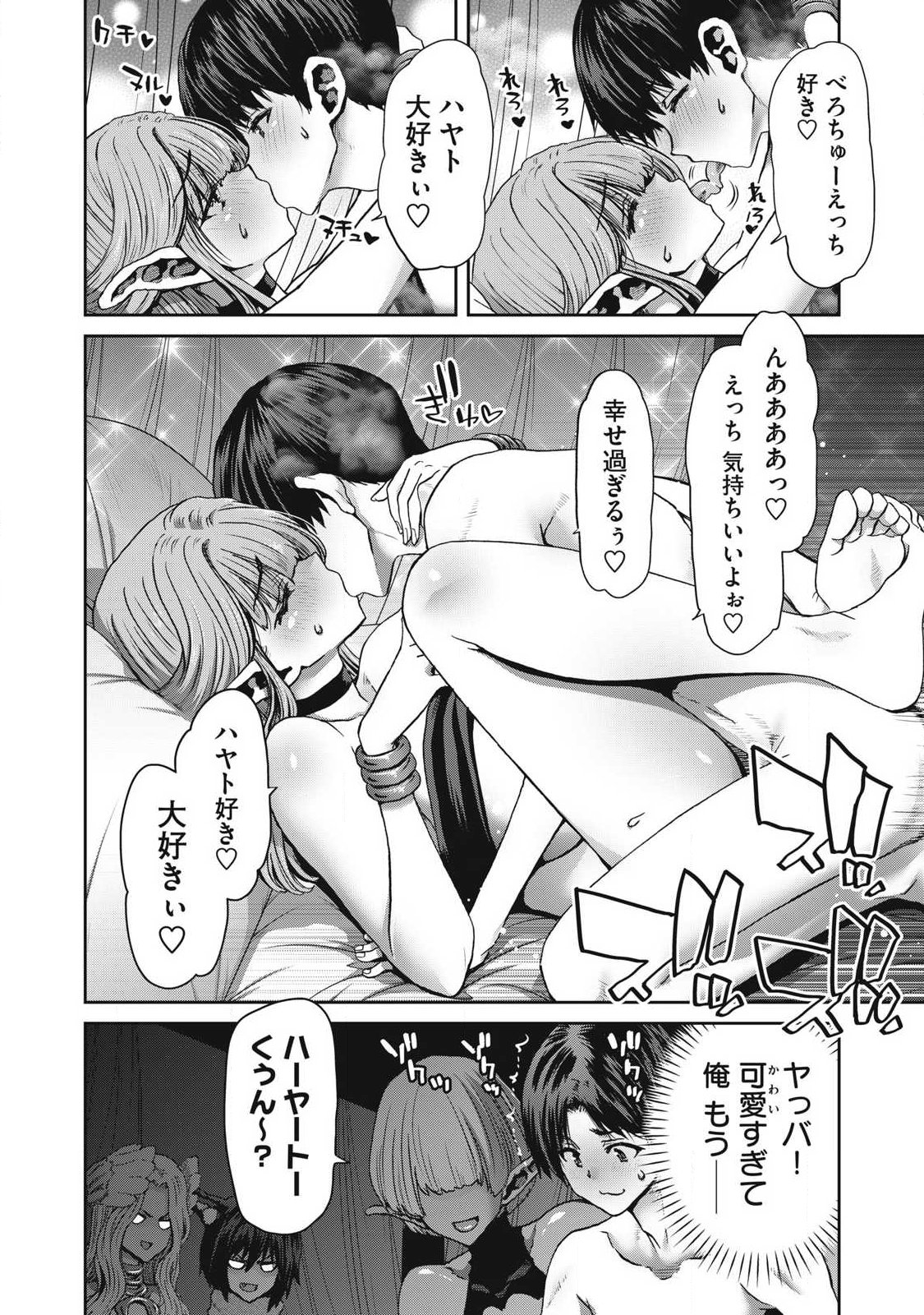 Craft Skill de Isekai no Mujintou wo Daikaizo! ...to ka Omottara Senjuumin - Chapter 1.1 - Page 4