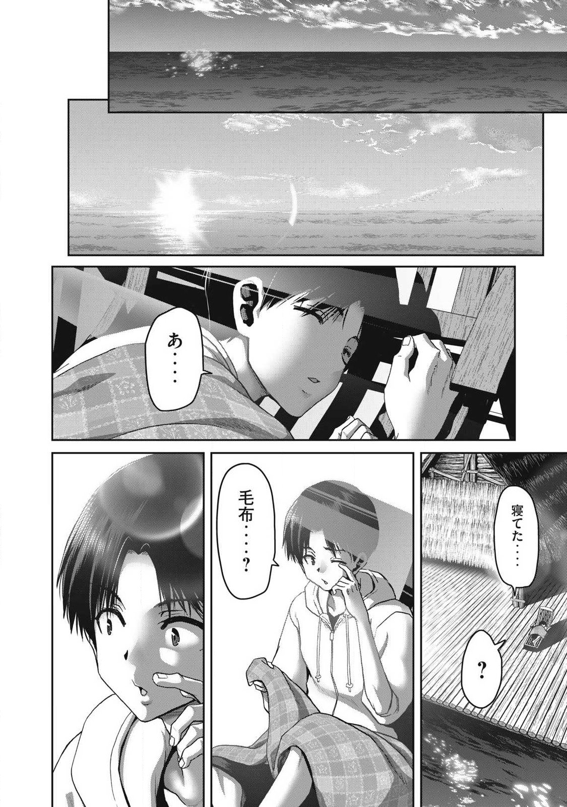 Craft Skill de Isekai no Mujintou wo Daikaizo! ...to ka Omottara Senjuumin - Chapter 1.2 - Page 1