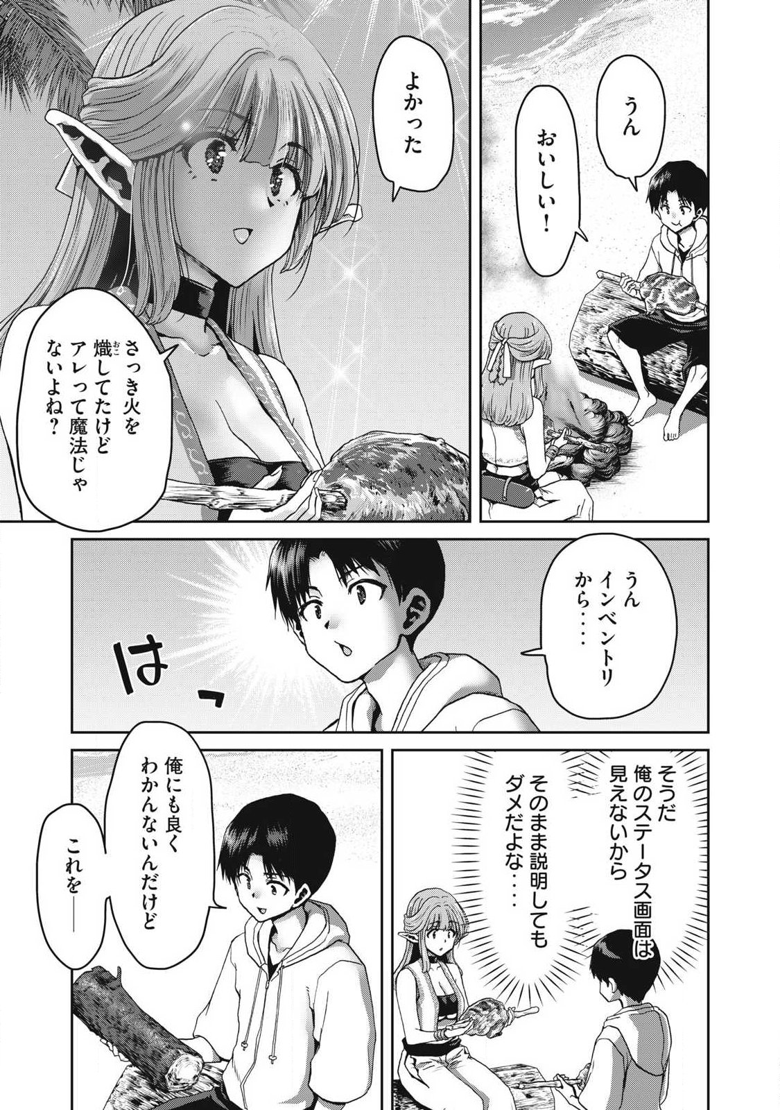 Craft Skill de Isekai no Mujintou wo Daikaizo! ...to ka Omottara Senjuumin - Chapter 1.2 - Page 12