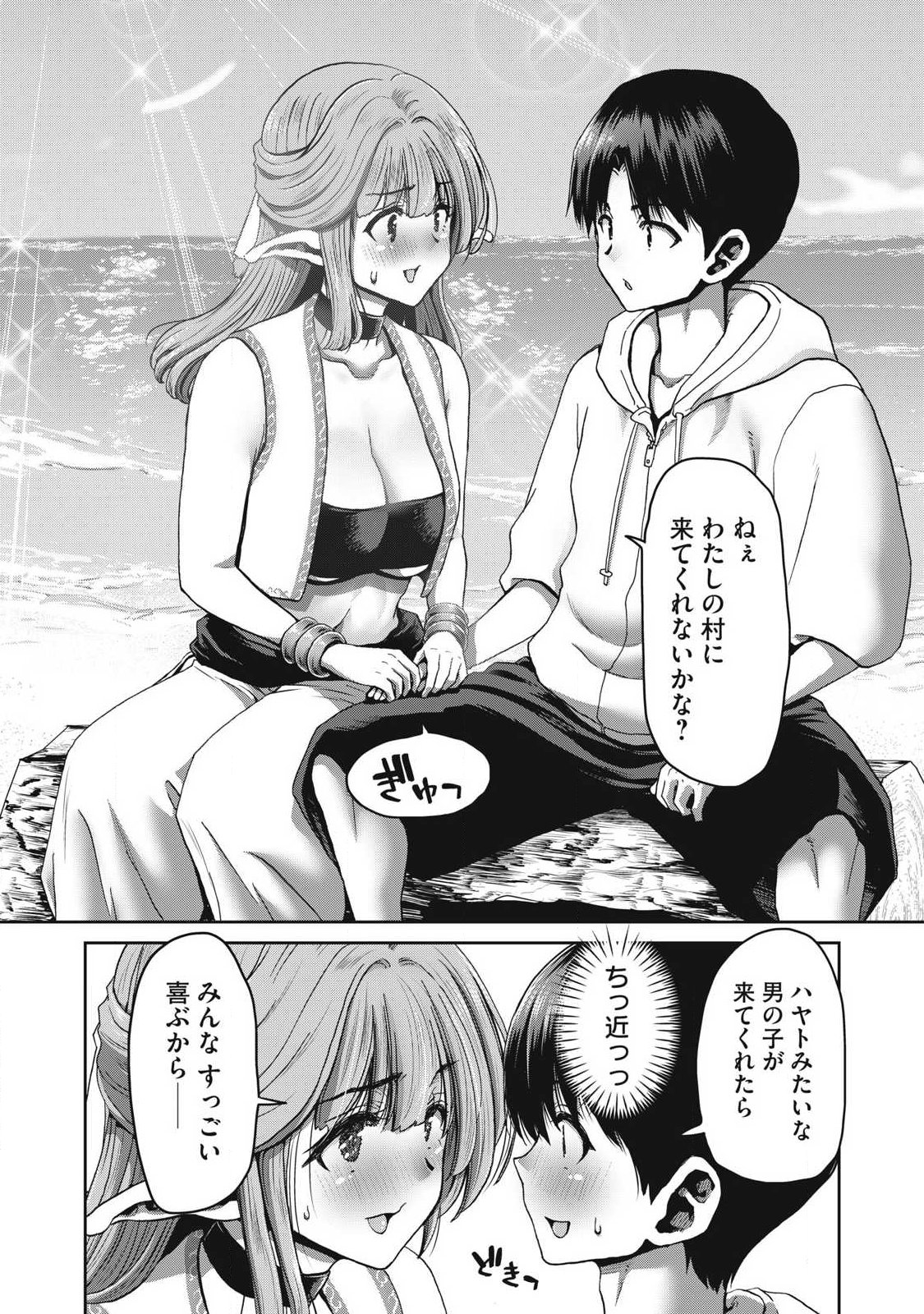 Craft Skill de Isekai no Mujintou wo Daikaizo! ...to ka Omottara Senjuumin - Chapter 1.2 - Page 15
