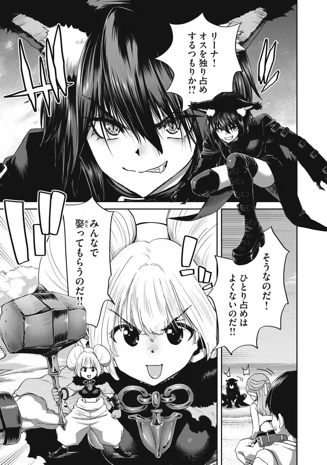 Craft Skill de Isekai no Mujintou wo Daikaizo! ...to ka Omottara Senjuumin - Chapter 1.2 - Page 18