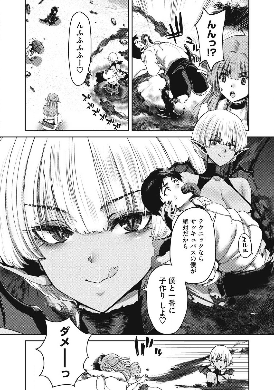 Craft Skill de Isekai no Mujintou wo Daikaizo! ...to ka Omottara Senjuumin - Chapter 1.2 - Page 19