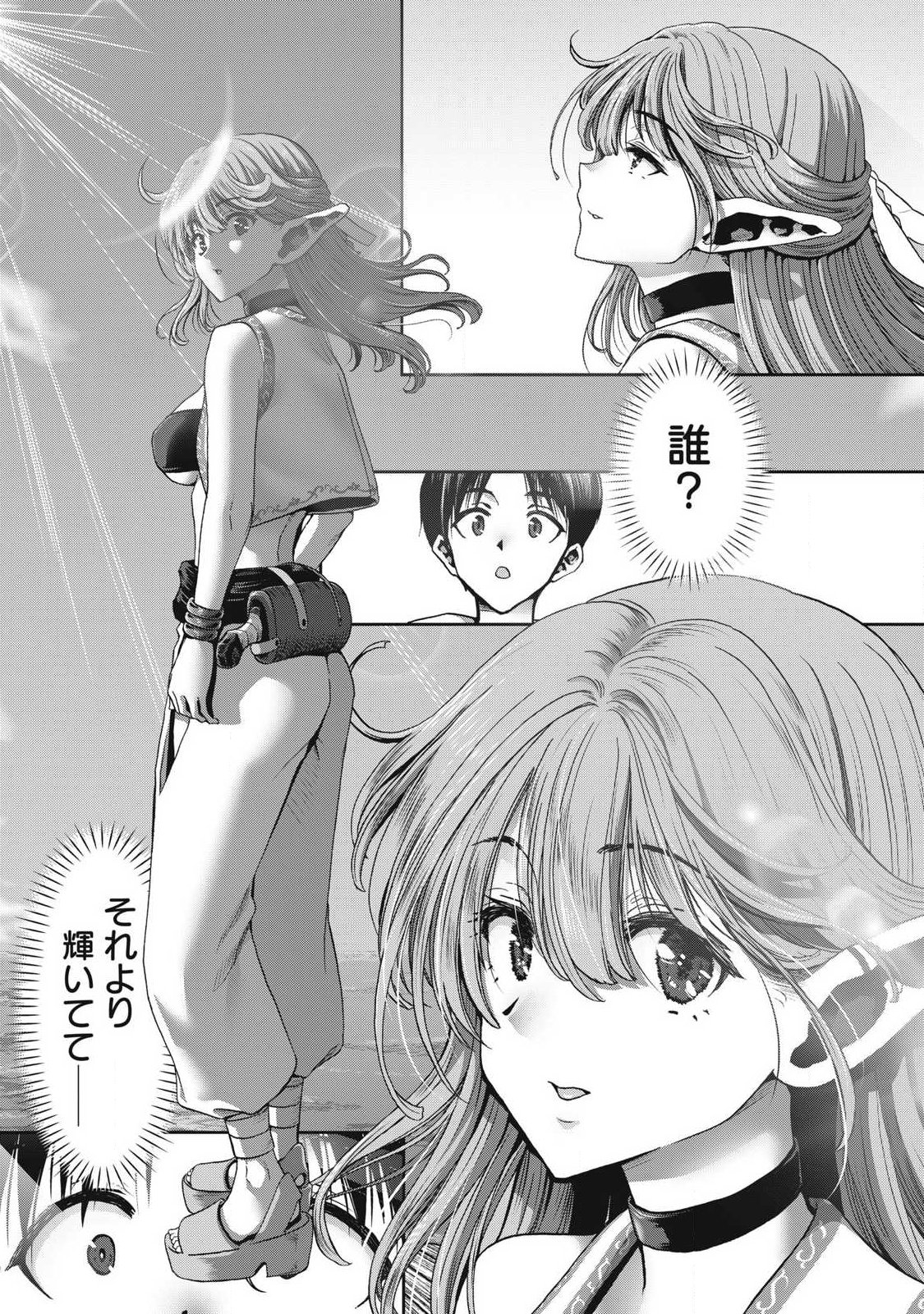 Craft Skill de Isekai no Mujintou wo Daikaizo! ...to ka Omottara Senjuumin - Chapter 1.2 - Page 2
