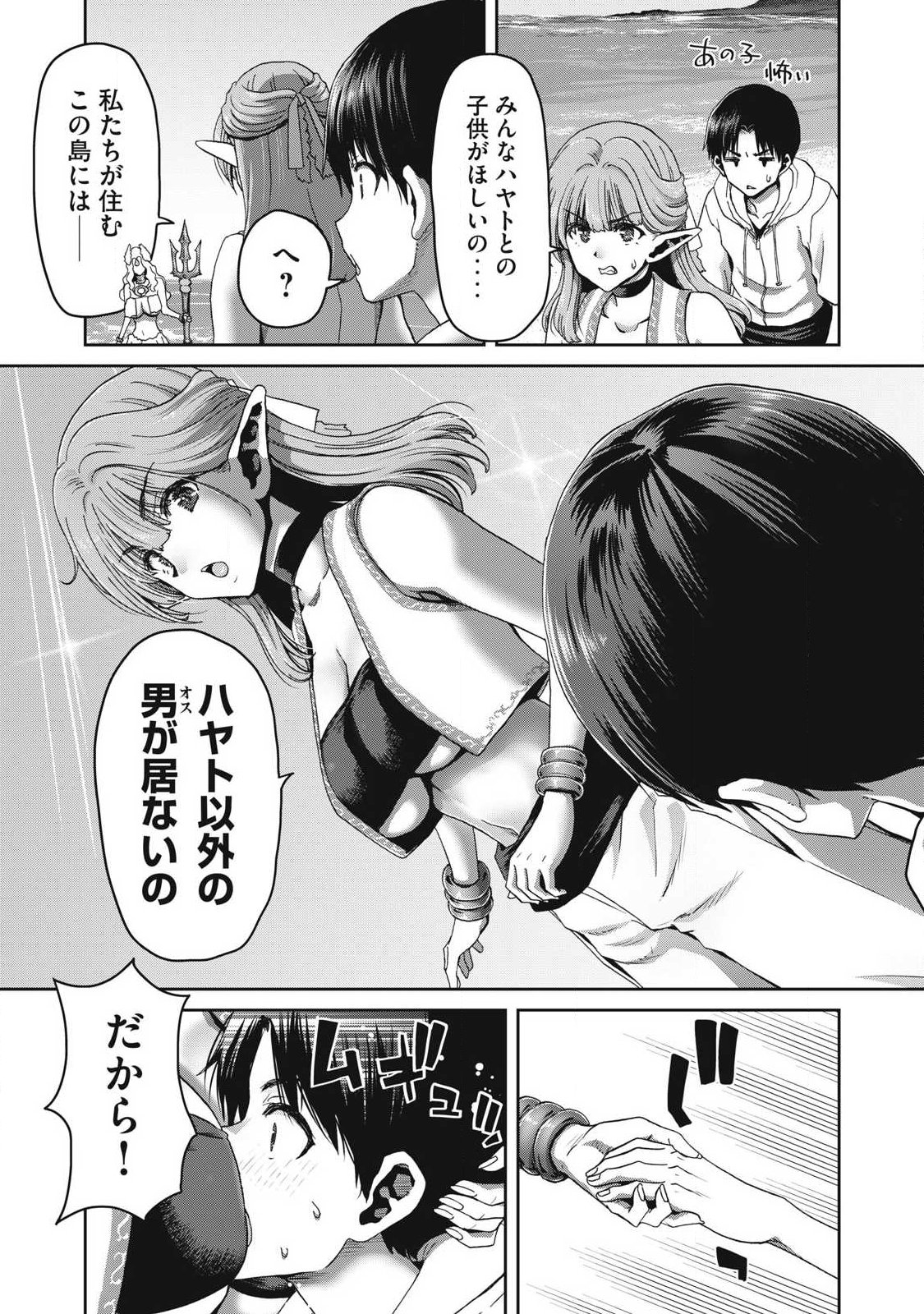 Craft Skill de Isekai no Mujintou wo Daikaizo! ...to ka Omottara Senjuumin - Chapter 1.2 - Page 22