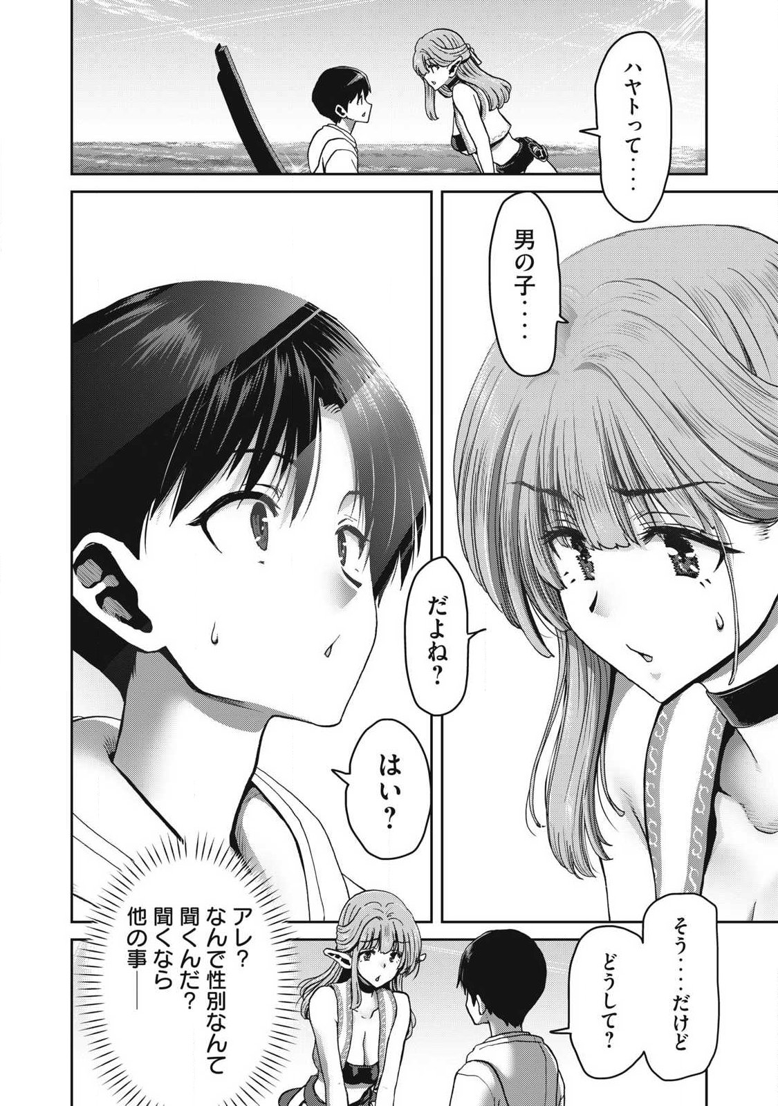 Craft Skill de Isekai no Mujintou wo Daikaizo! ...to ka Omottara Senjuumin - Chapter 1.2 - Page 5