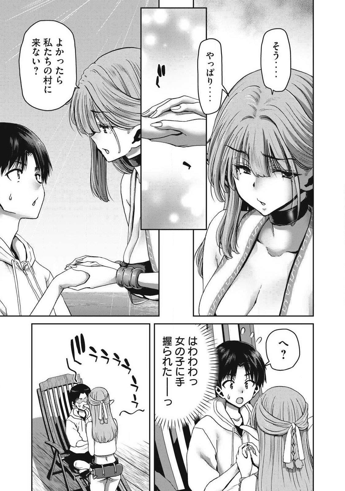 Craft Skill de Isekai no Mujintou wo Daikaizo! ...to ka Omottara Senjuumin - Chapter 1.2 - Page 6