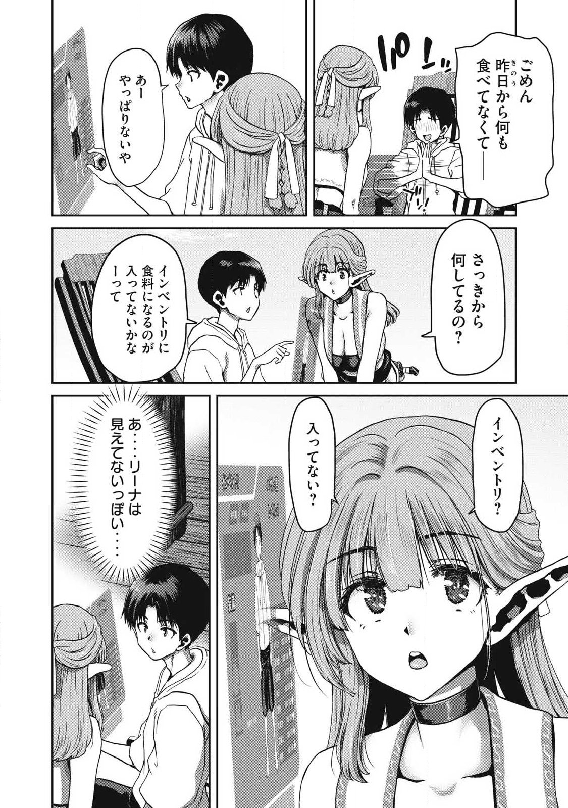 Craft Skill de Isekai no Mujintou wo Daikaizo! ...to ka Omottara Senjuumin - Chapter 1.2 - Page 7