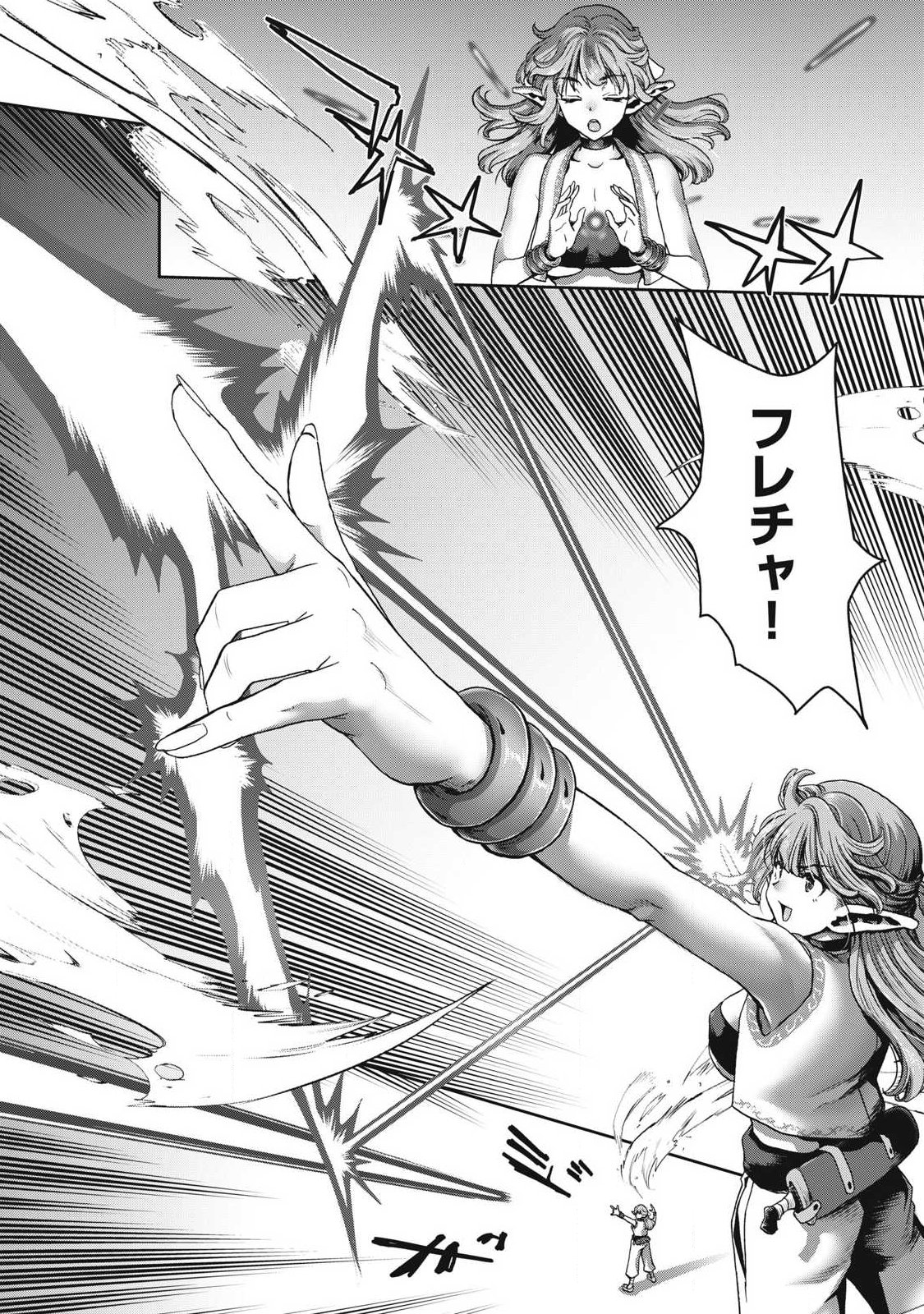 Craft Skill de Isekai no Mujintou wo Daikaizo! ...to ka Omottara Senjuumin - Chapter 1.2 - Page 9
