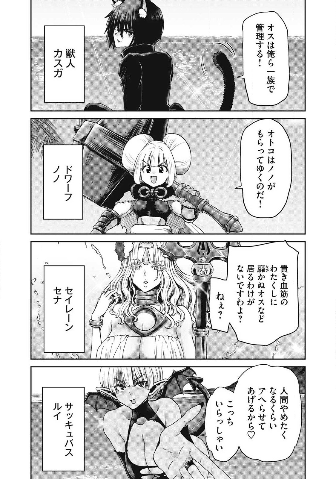 Craft Skill de Isekai no Mujintou wo Daikaizo! ...to ka Omottara Senjuumin - Chapter 2.1 - Page 1