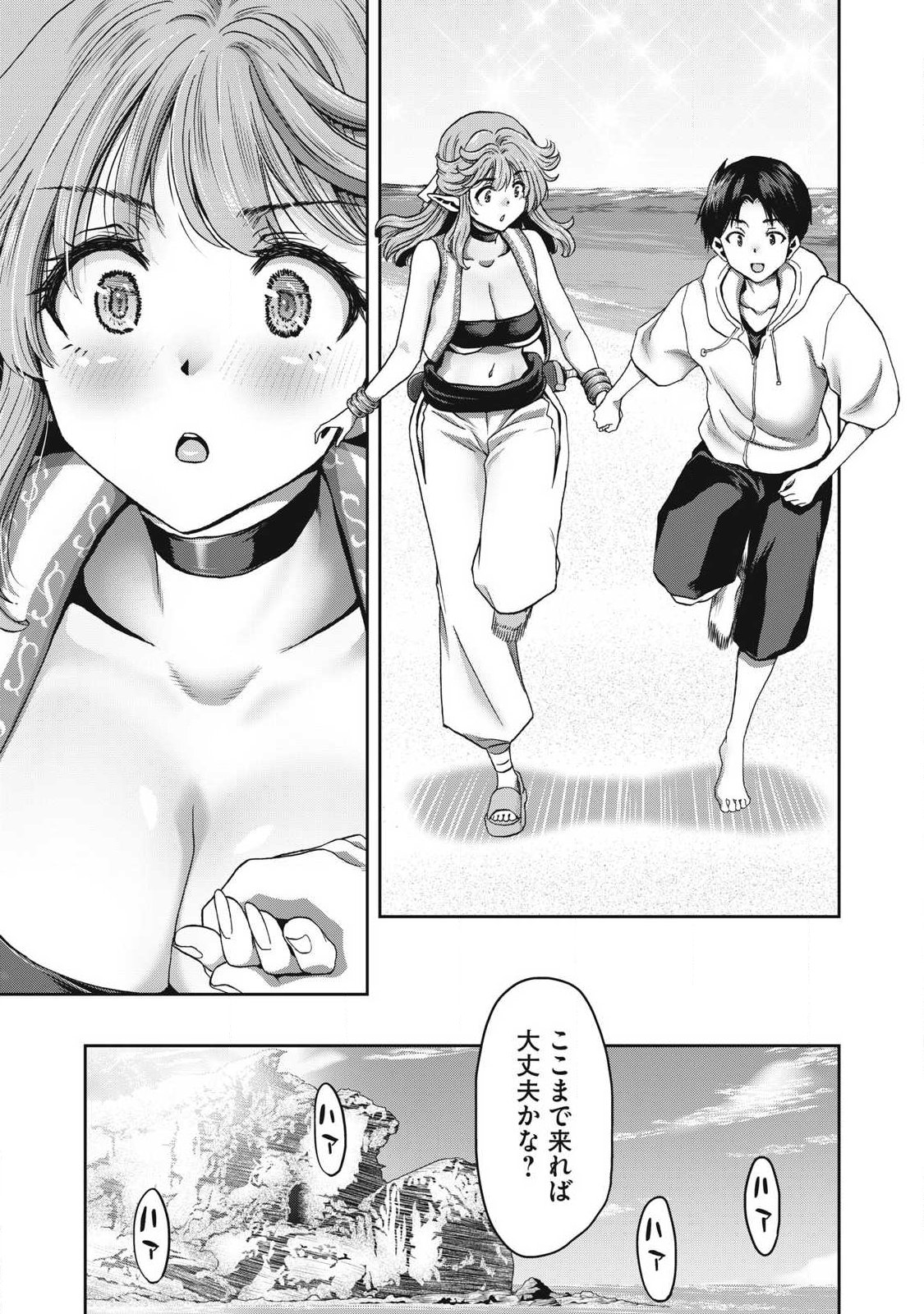 Craft Skill de Isekai no Mujintou wo Daikaizo! ...to ka Omottara Senjuumin - Chapter 2.1 - Page 13