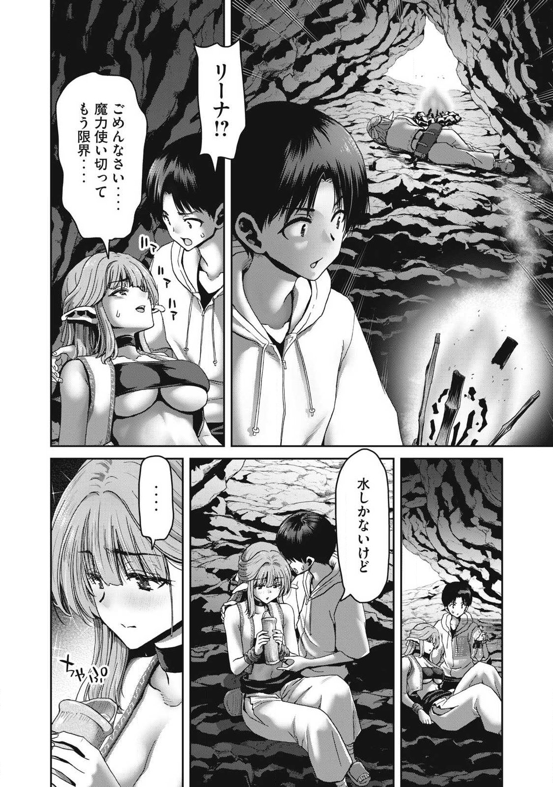 Craft Skill de Isekai no Mujintou wo Daikaizo! ...to ka Omottara Senjuumin - Chapter 2.1 - Page 14