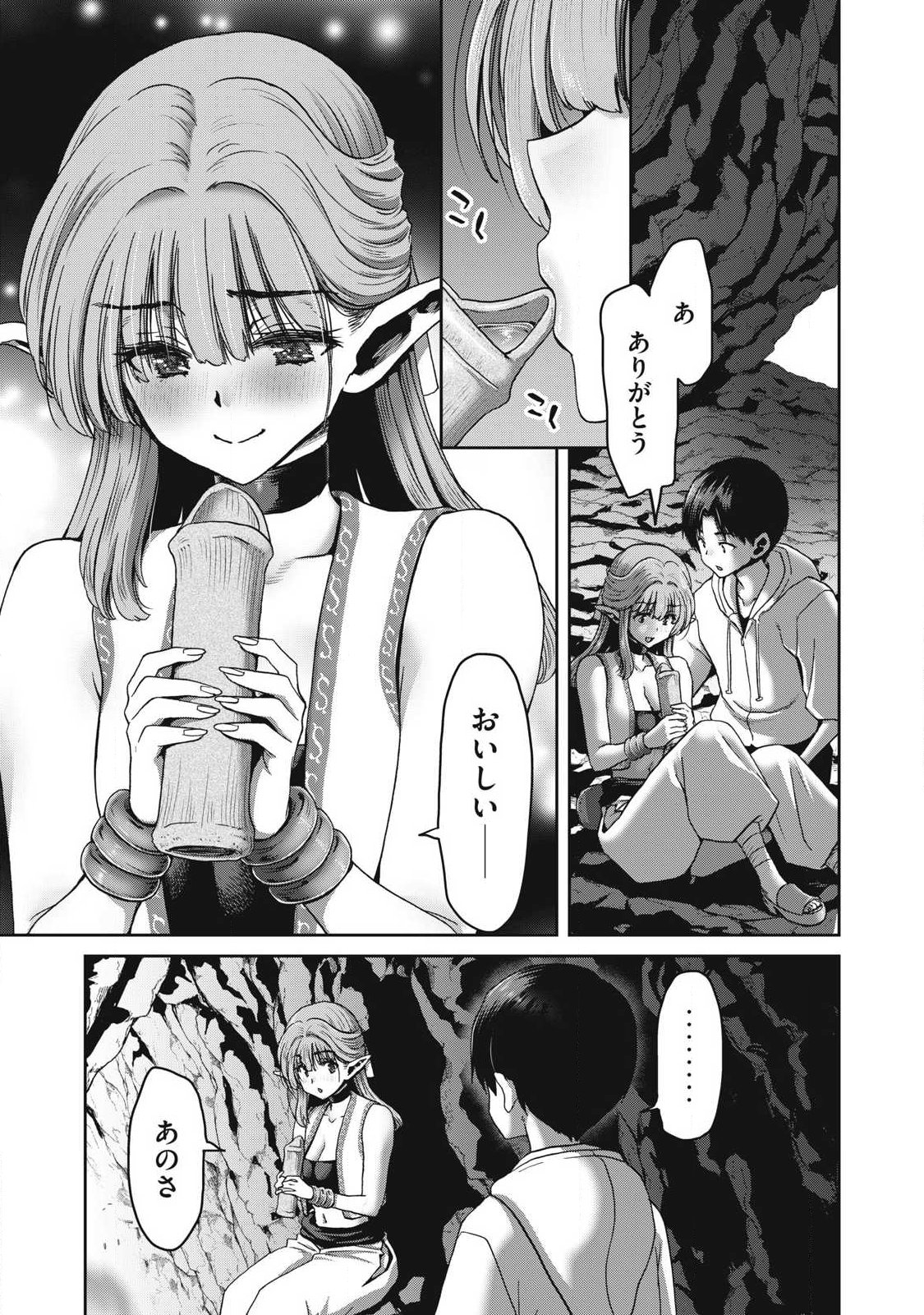 Craft Skill de Isekai no Mujintou wo Daikaizo! ...to ka Omottara Senjuumin - Chapter 2.1 - Page 15