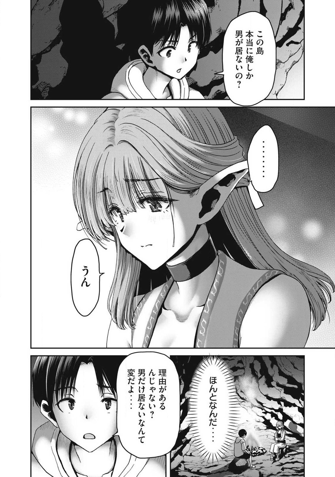 Craft Skill de Isekai no Mujintou wo Daikaizo! ...to ka Omottara Senjuumin - Chapter 2.1 - Page 16