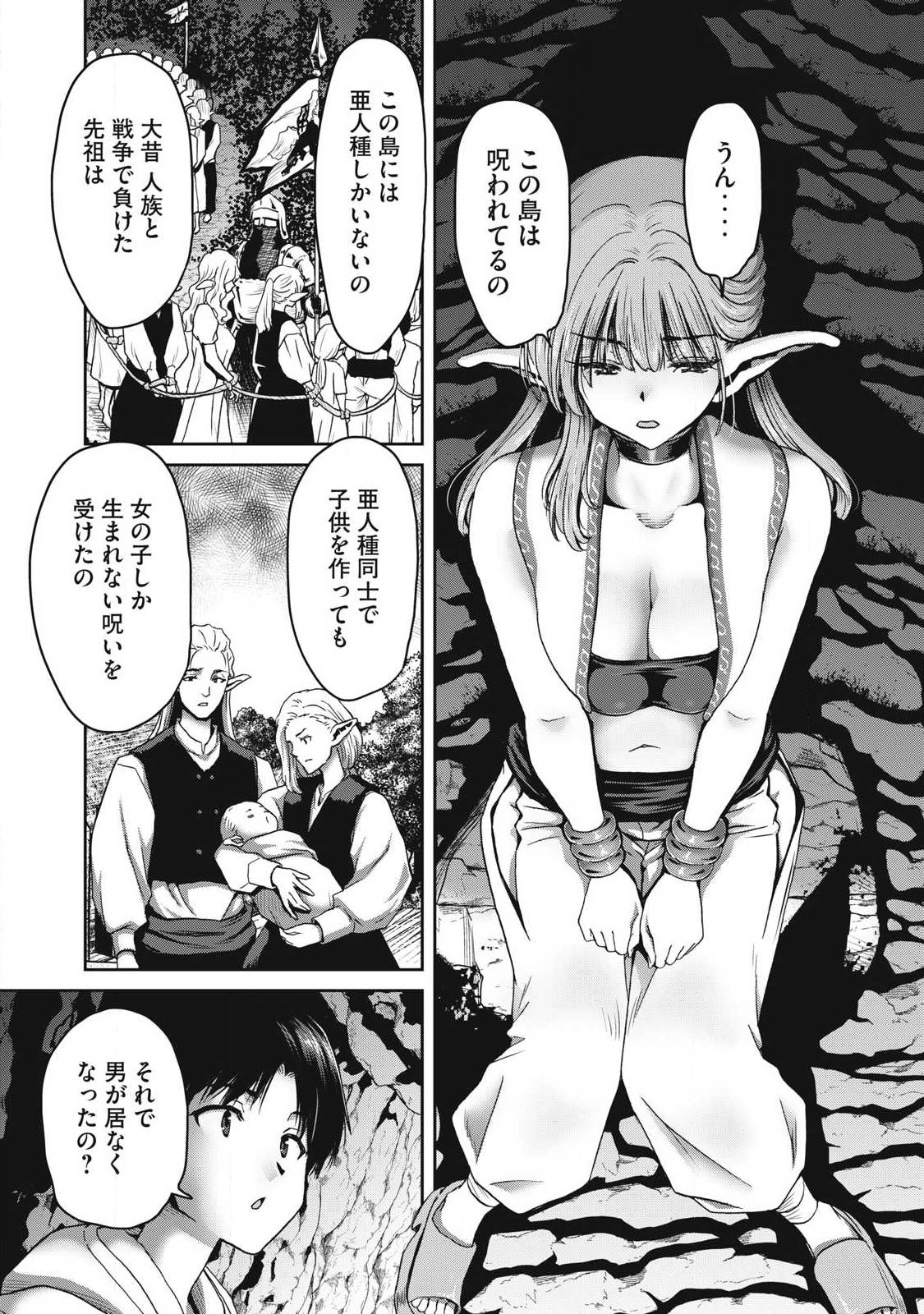 Craft Skill de Isekai no Mujintou wo Daikaizo! ...to ka Omottara Senjuumin - Chapter 2.1 - Page 17
