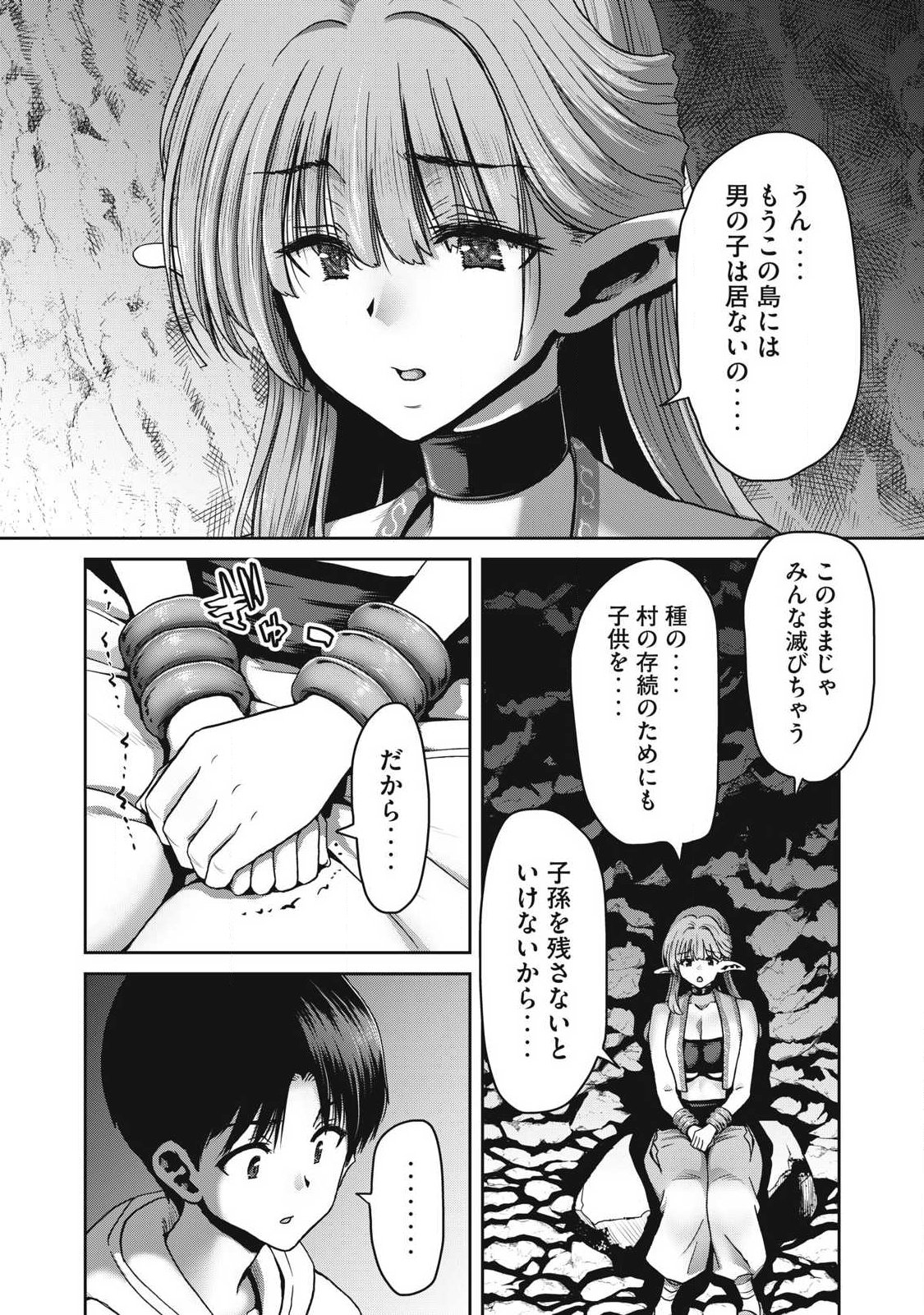 Craft Skill de Isekai no Mujintou wo Daikaizo! ...to ka Omottara Senjuumin - Chapter 2.1 - Page 18