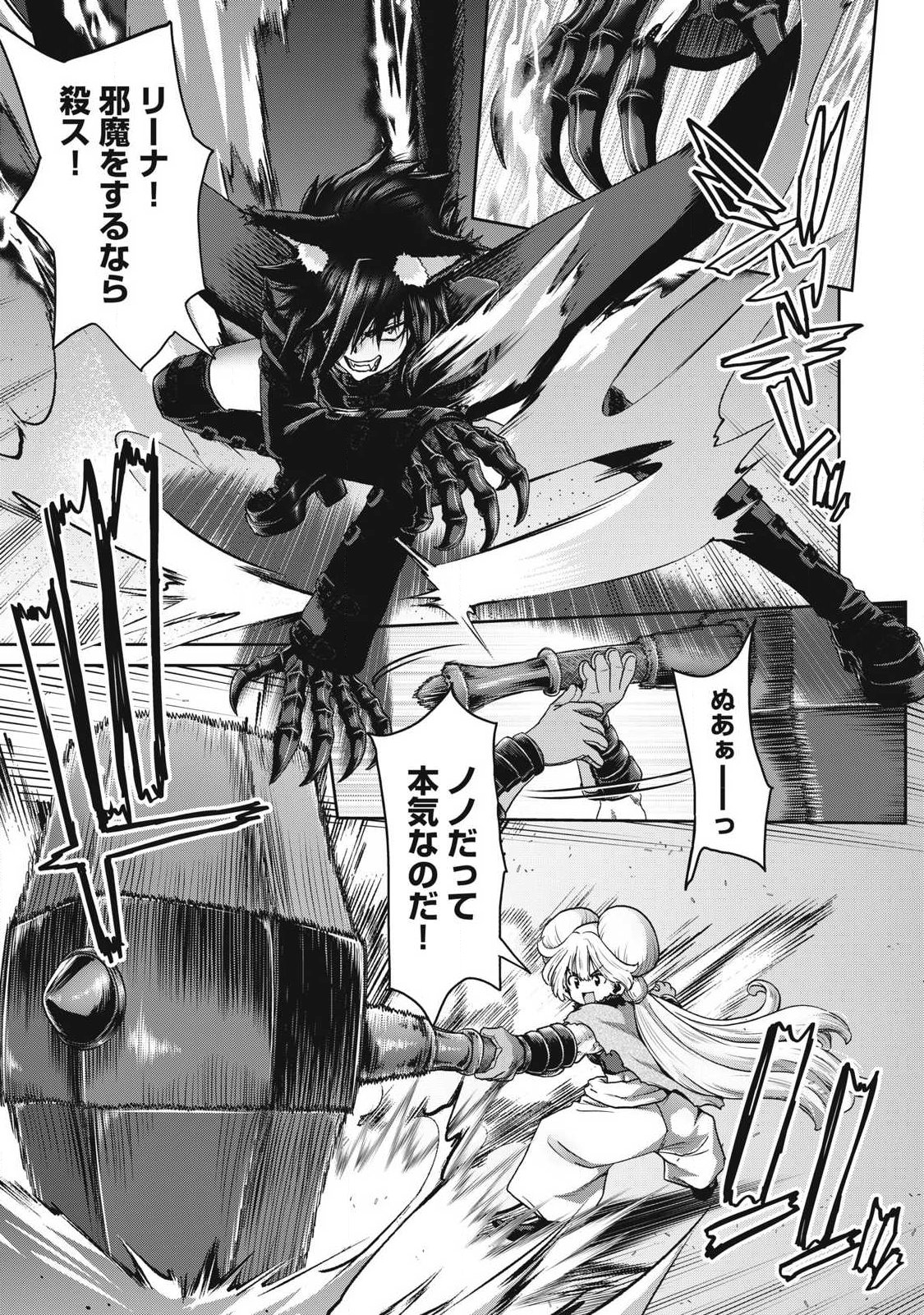 Craft Skill de Isekai no Mujintou wo Daikaizo! ...to ka Omottara Senjuumin - Chapter 2.1 - Page 3