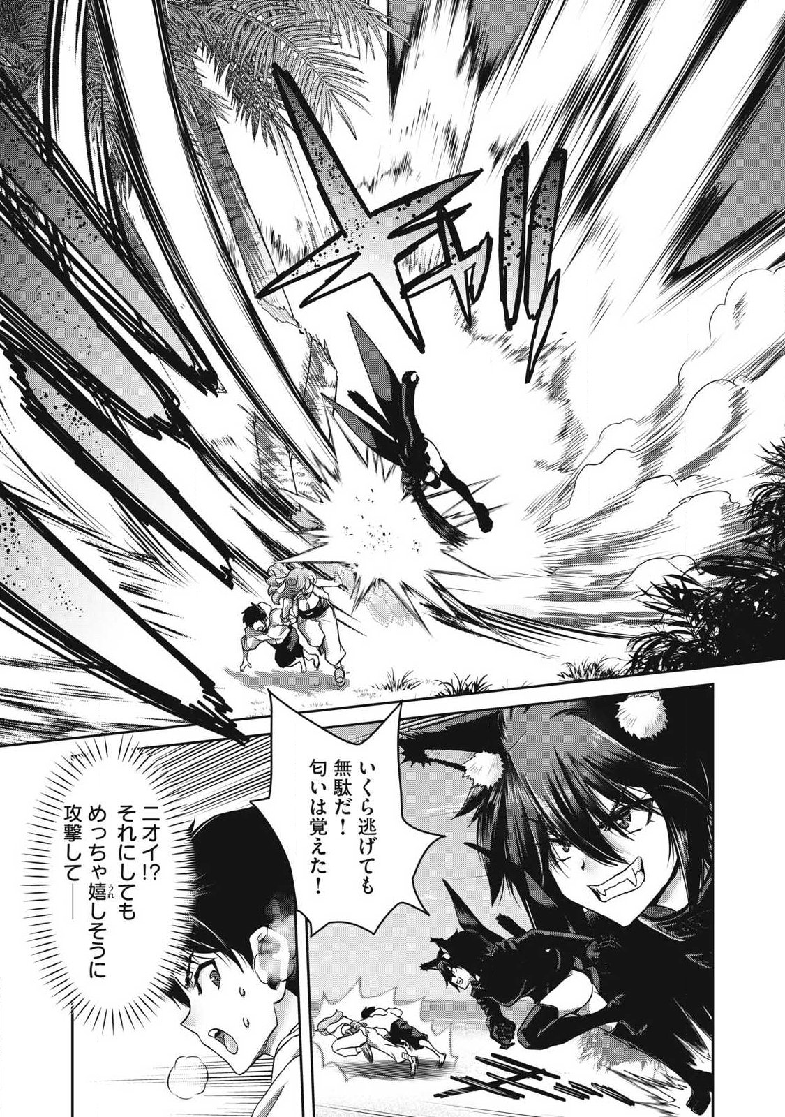 Craft Skill de Isekai no Mujintou wo Daikaizo! ...to ka Omottara Senjuumin - Chapter 2.1 - Page 7