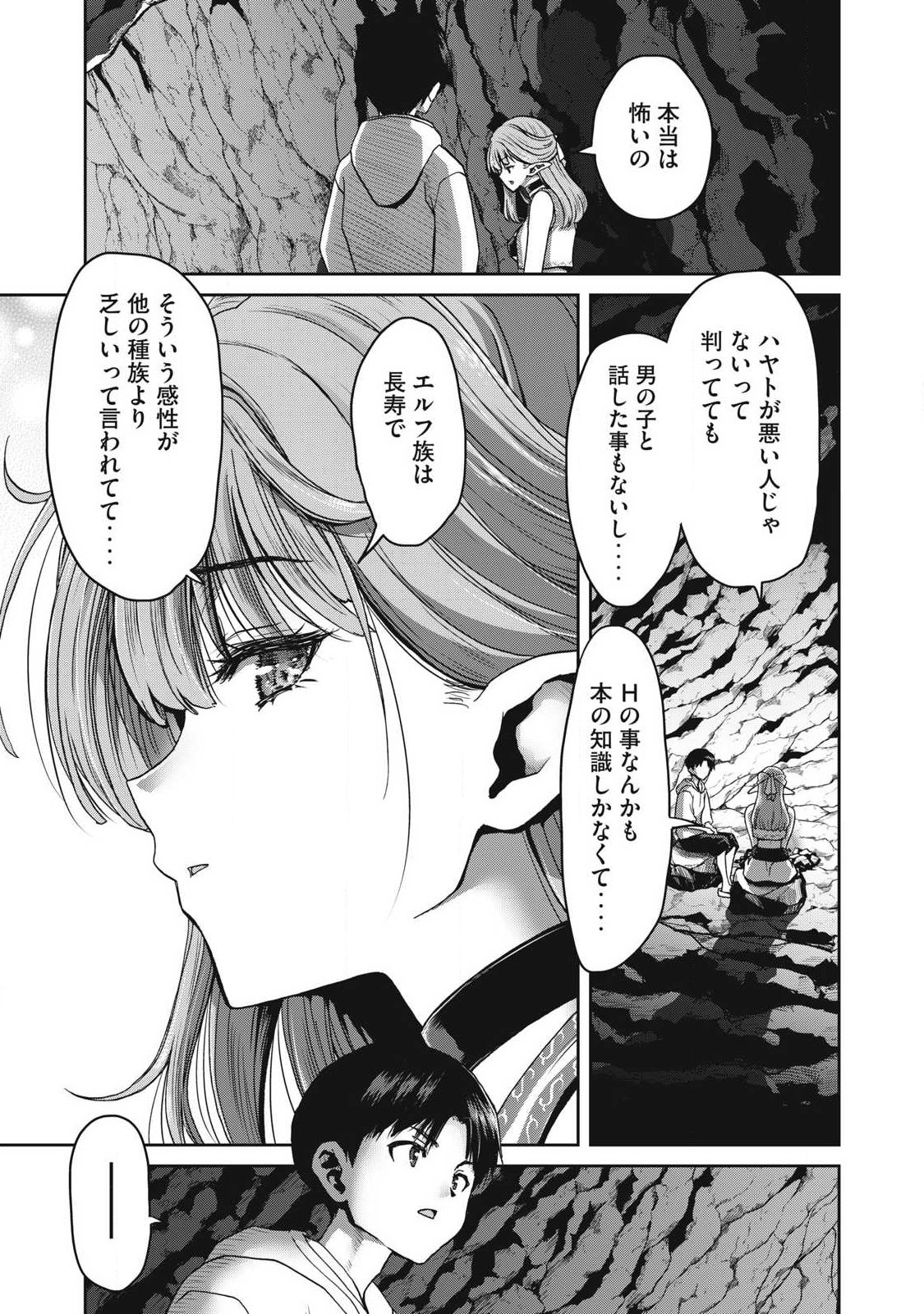 Craft Skill de Isekai no Mujintou wo Daikaizo! ...to ka Omottara Senjuumin - Chapter 2.2 - Page 1