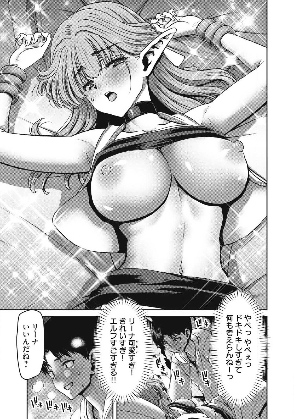 Craft Skill de Isekai no Mujintou wo Daikaizo! ...to ka Omottara Senjuumin - Chapter 2.2 - Page 11