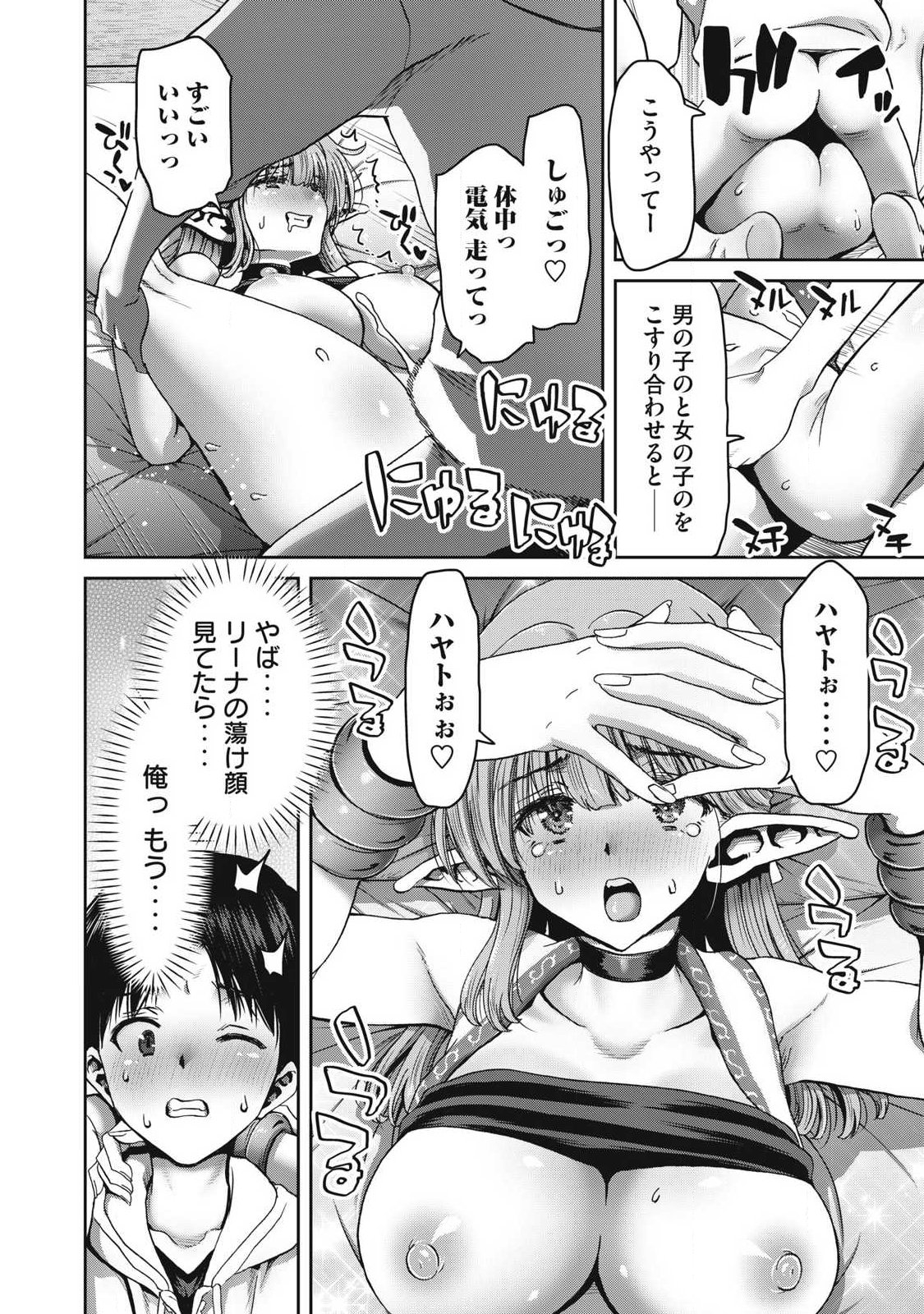 Craft Skill de Isekai no Mujintou wo Daikaizo! ...to ka Omottara Senjuumin - Chapter 2.2 - Page 18