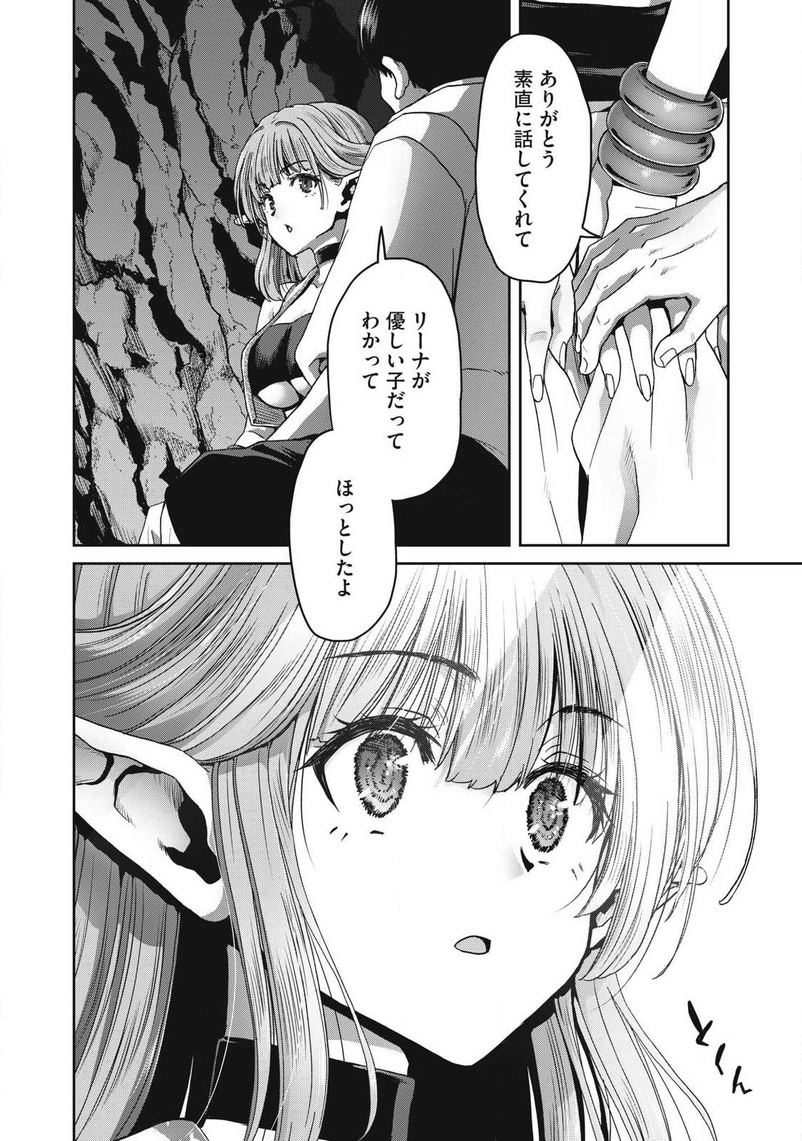 Craft Skill de Isekai no Mujintou wo Daikaizo! ...to ka Omottara Senjuumin - Chapter 2.2 - Page 2