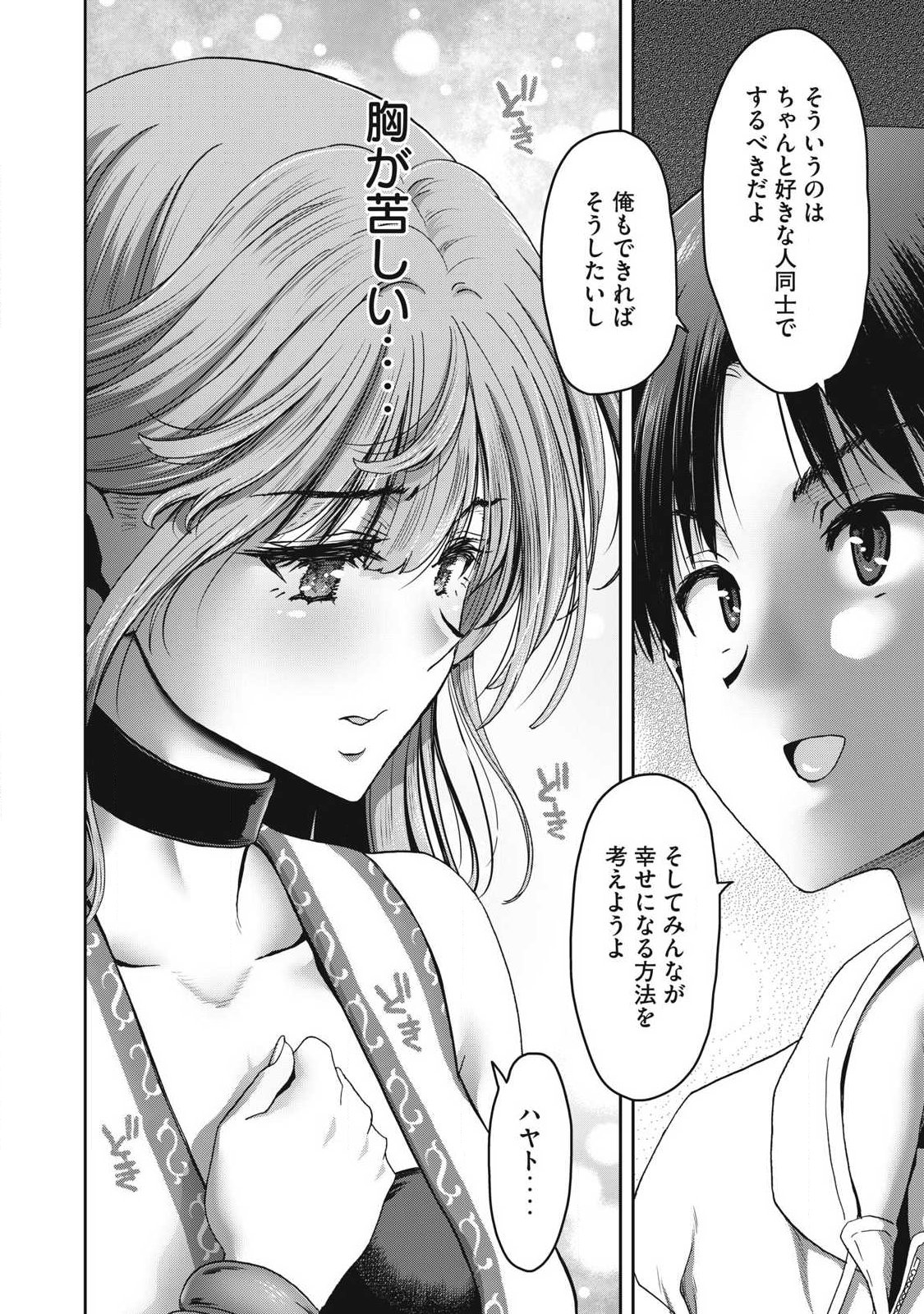 Craft Skill de Isekai no Mujintou wo Daikaizo! ...to ka Omottara Senjuumin - Chapter 2.2 - Page 4